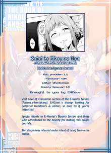 Saiai to Rikou no Hon, English