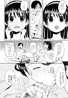 お兄ちゃんお兄ちゃんお兄ちゃん!!!, 日本語