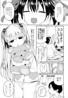 お兄ちゃんお兄ちゃんお兄ちゃん!!!, 日本語