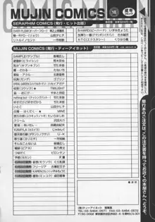 淫調教マイカ, 日本語