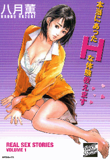 Hontou ni Atta H na Taiken Oshiemasu | Real Sex Stories Vol. 1, English