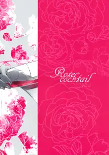 Rose cocktail, 日本語