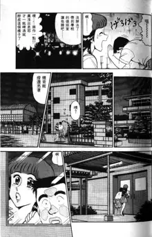 Hi.mi.tsu no Hokenshitsu - The secret nurse's office | 保健室秘密花園, 中文