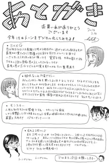 乙女のわれめ, 日本語