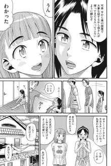 乙女のわれめ, 日本語