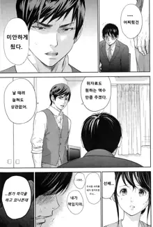 Netoraserare Ch. 14, 한국어