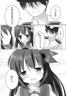 如月ちゃんとケッコンしました。, 日本語