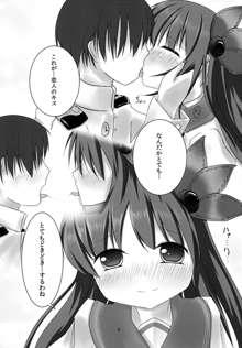 如月ちゃんとケッコンしました。, 日本語