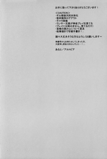 言峰が、にょたギル様にいじわる♂する本。でも、らぶらぶ。, 日本語