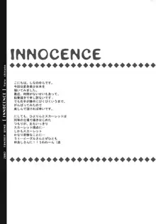 INNOCENCE, 日本語