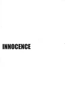 INNOCENCE, 日本語