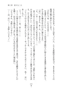 ミルクサキュバス おしかけ淫魔は純情乙女！？, 日本語