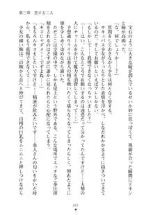 ミルクサキュバス おしかけ淫魔は純情乙女！？, 日本語