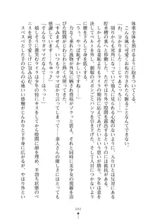 ミルクサキュバス おしかけ淫魔は純情乙女！？, 日本語