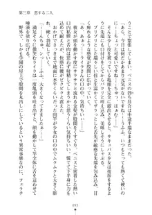 ミルクサキュバス おしかけ淫魔は純情乙女！？, 日本語