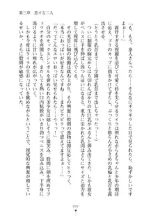 ミルクサキュバス おしかけ淫魔は純情乙女！？, 日本語