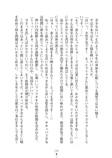 ミルクサキュバス おしかけ淫魔は純情乙女！？, 日本語