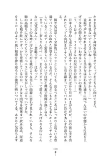 ミルクサキュバス おしかけ淫魔は純情乙女！？, 日本語