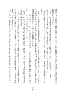 ミルクサキュバス おしかけ淫魔は純情乙女！？, 日本語