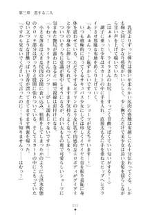 ミルクサキュバス おしかけ淫魔は純情乙女！？, 日本語