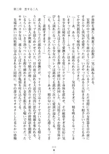 ミルクサキュバス おしかけ淫魔は純情乙女！？, 日本語