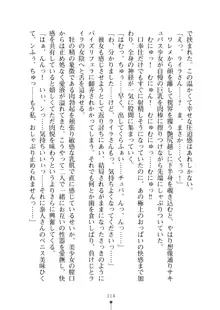 ミルクサキュバス おしかけ淫魔は純情乙女！？, 日本語