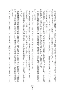 ミルクサキュバス おしかけ淫魔は純情乙女！？, 日本語