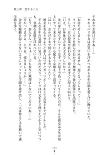 ミルクサキュバス おしかけ淫魔は純情乙女！？, 日本語