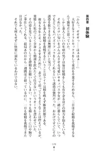 ミルクサキュバス おしかけ淫魔は純情乙女！？, 日本語