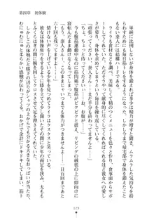 ミルクサキュバス おしかけ淫魔は純情乙女！？, 日本語