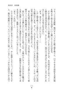 ミルクサキュバス おしかけ淫魔は純情乙女！？, 日本語