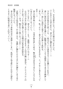 ミルクサキュバス おしかけ淫魔は純情乙女！？, 日本語