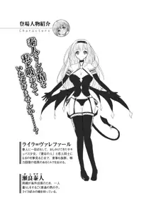 ミルクサキュバス おしかけ淫魔は純情乙女！？, 日本語