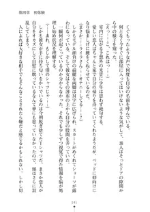 ミルクサキュバス おしかけ淫魔は純情乙女！？, 日本語