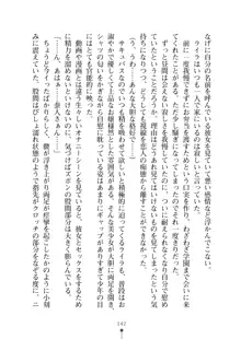 ミルクサキュバス おしかけ淫魔は純情乙女！？, 日本語