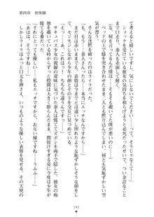 ミルクサキュバス おしかけ淫魔は純情乙女！？, 日本語