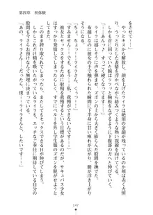 ミルクサキュバス おしかけ淫魔は純情乙女！？, 日本語