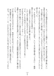 ミルクサキュバス おしかけ淫魔は純情乙女！？, 日本語