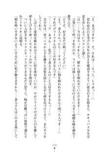 ミルクサキュバス おしかけ淫魔は純情乙女！？, 日本語