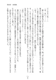 ミルクサキュバス おしかけ淫魔は純情乙女！？, 日本語