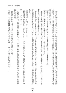 ミルクサキュバス おしかけ淫魔は純情乙女！？, 日本語