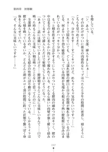 ミルクサキュバス おしかけ淫魔は純情乙女！？, 日本語