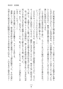 ミルクサキュバス おしかけ淫魔は純情乙女！？, 日本語