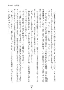 ミルクサキュバス おしかけ淫魔は純情乙女！？, 日本語