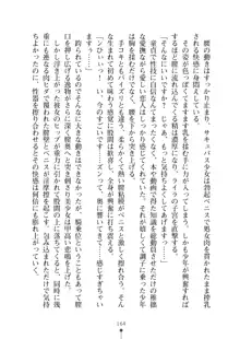 ミルクサキュバス おしかけ淫魔は純情乙女！？, 日本語