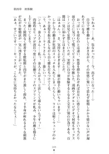 ミルクサキュバス おしかけ淫魔は純情乙女！？, 日本語