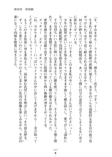 ミルクサキュバス おしかけ淫魔は純情乙女！？, 日本語