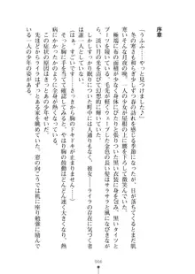 ミルクサキュバス おしかけ淫魔は純情乙女！？, 日本語