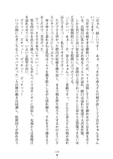 ミルクサキュバス おしかけ淫魔は純情乙女！？, 日本語