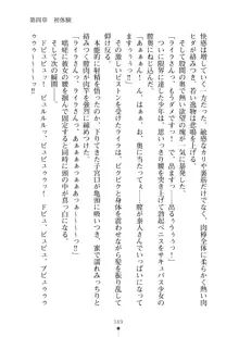 ミルクサキュバス おしかけ淫魔は純情乙女！？, 日本語